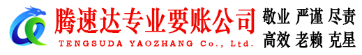 云和要账公司